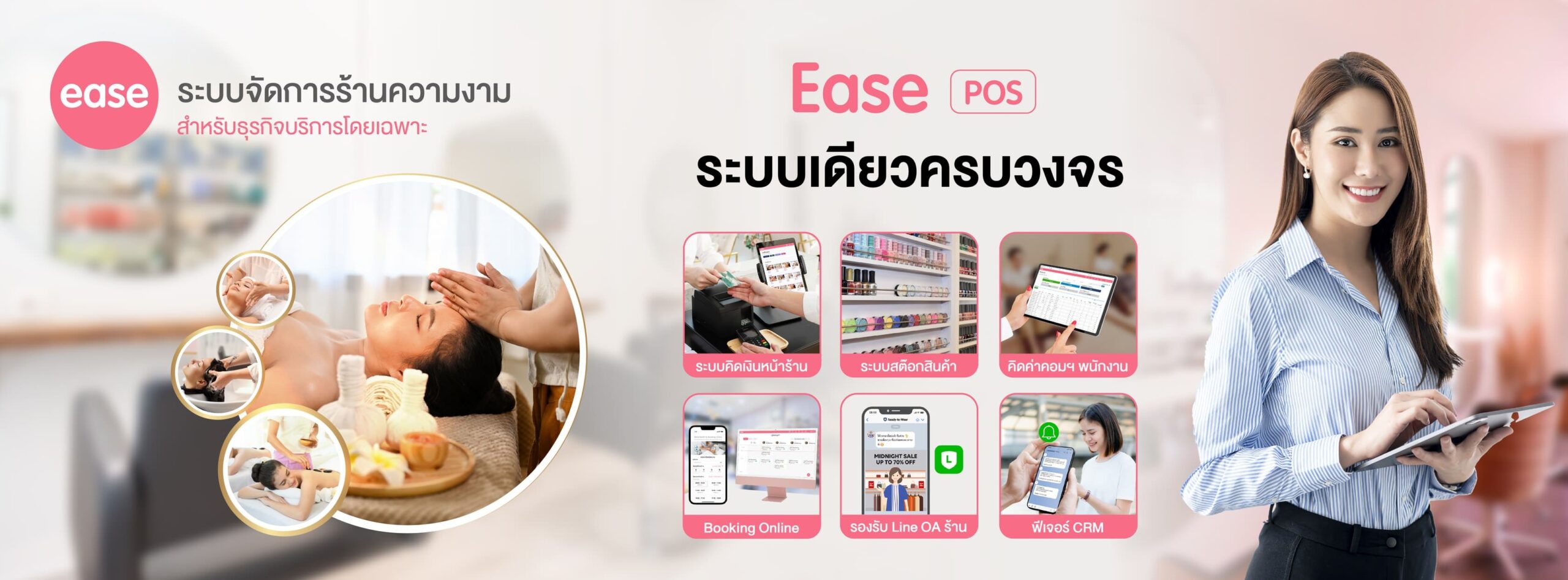 Ease POS 