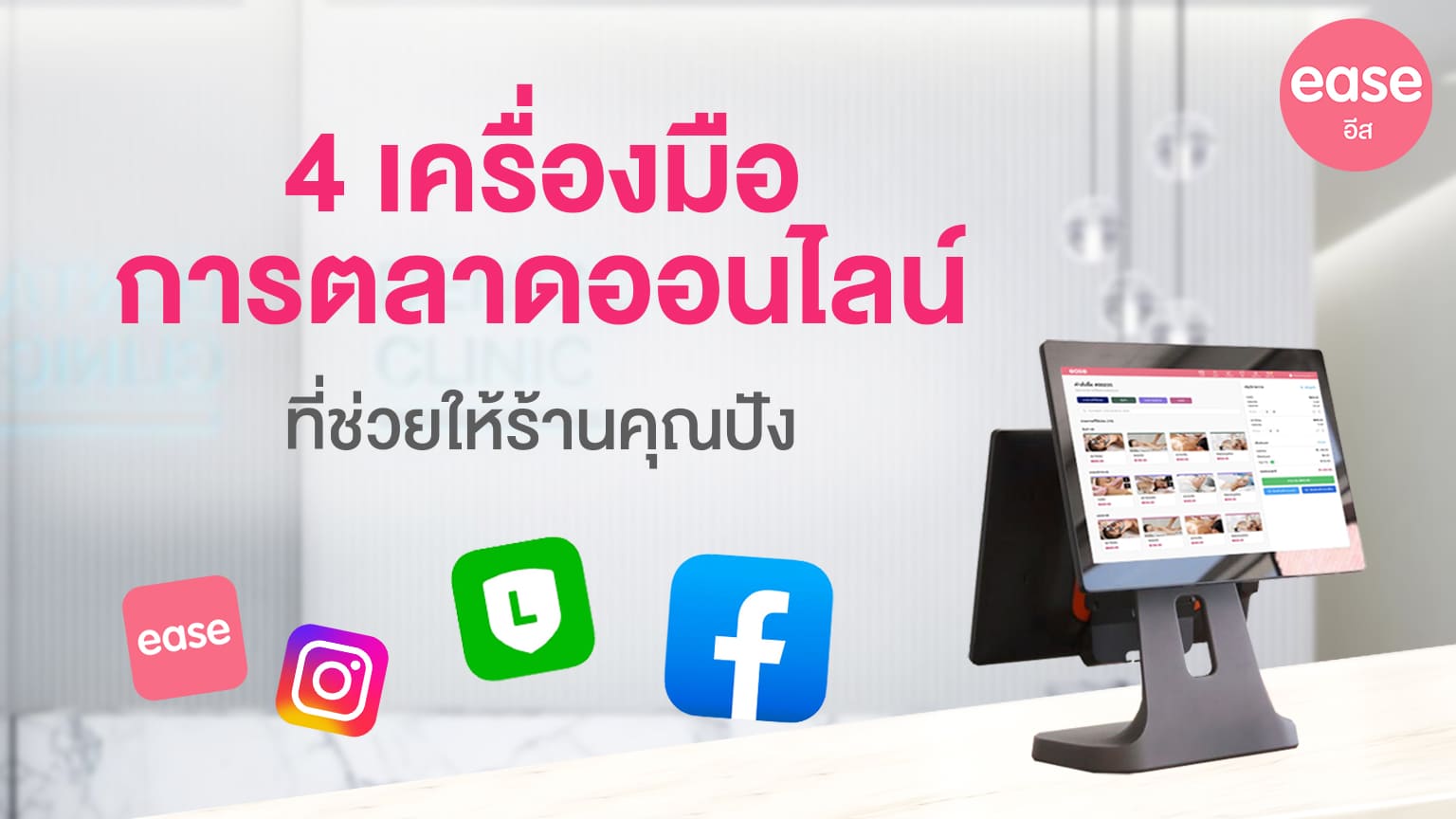เครื่องมือการตลาด