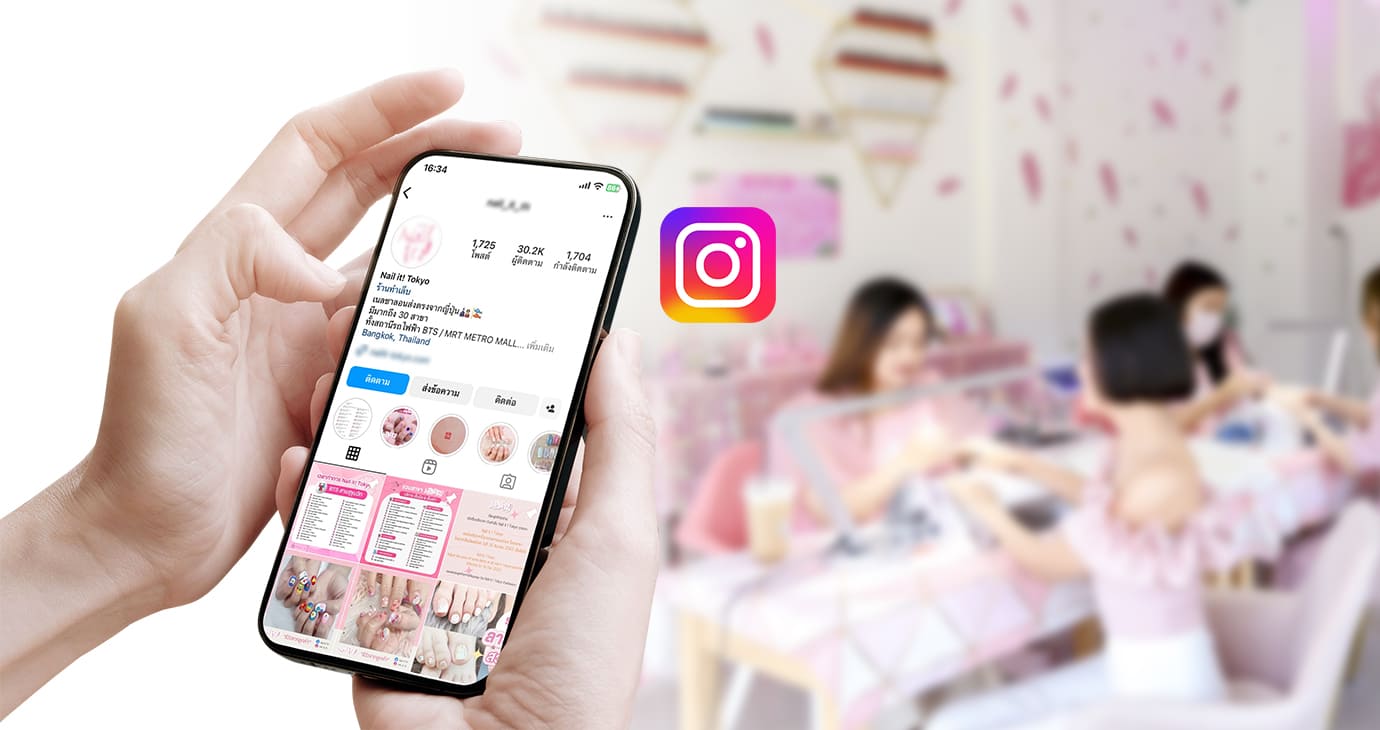 เครื่องมือการตลาด IG