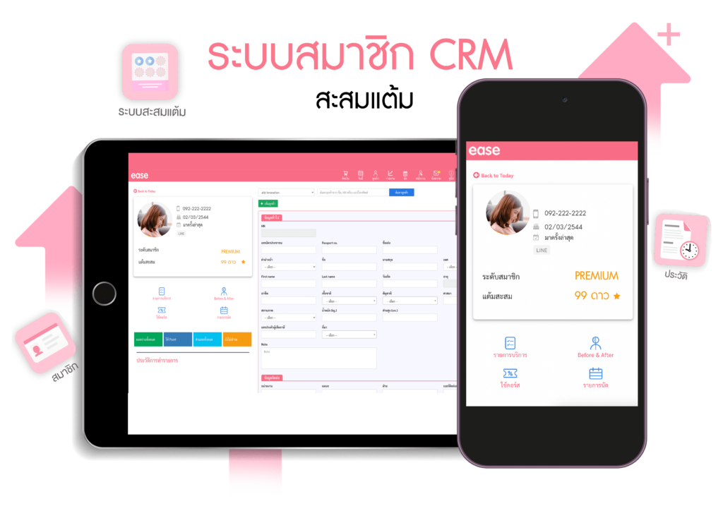 ระบบสมาชิก CRM สะสมแต้ม POS