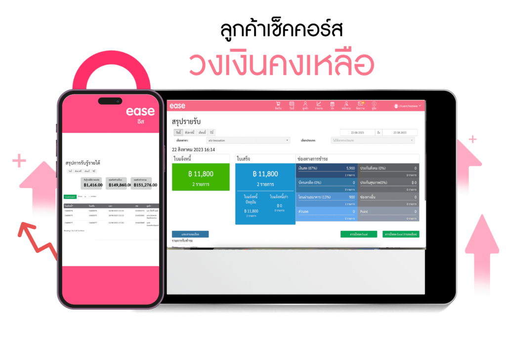 POS ร้านเสริมสวย เช็ควงเงินคงเหลือ