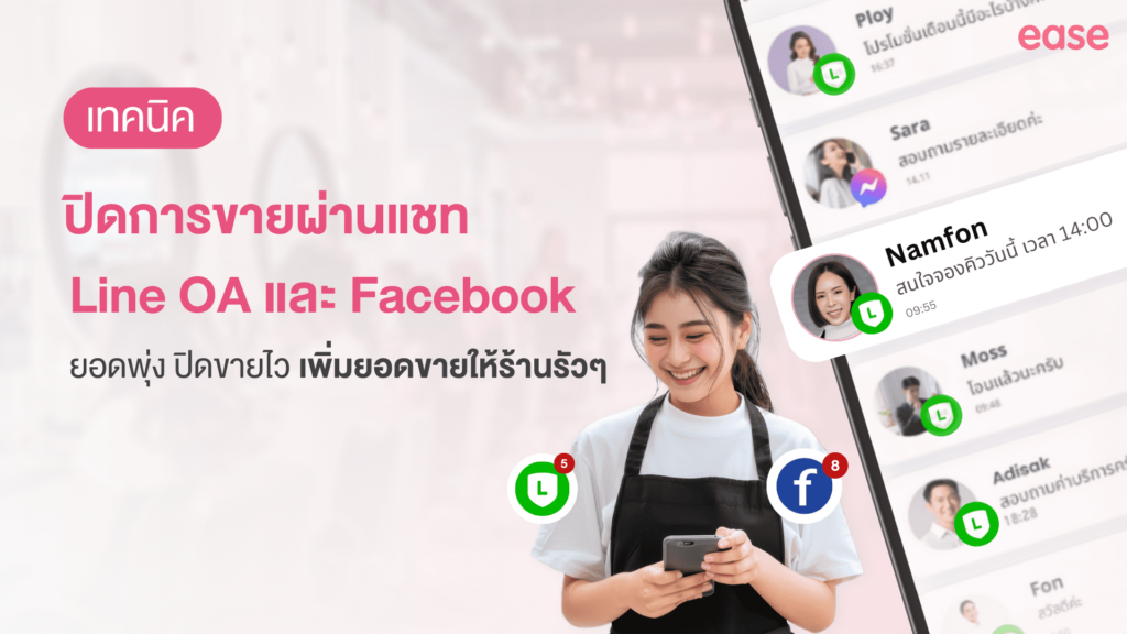 เทคนิคปิดการขาย