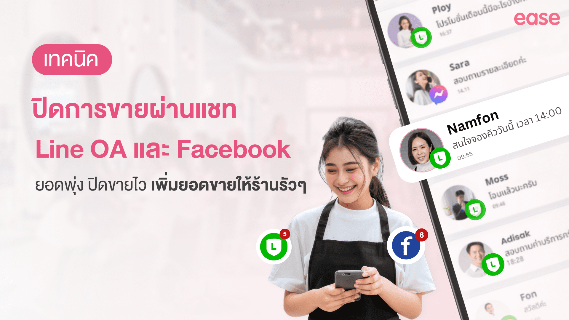 เทคนิคปิดการขาย